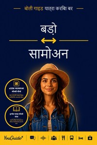 The Language Guide for Travelers - Bodo to Samoan - YouGuide - ebook