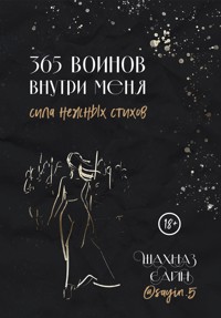 365 воинов внутри меня. Сила нежных стихов - Шахназ Сайн - ebook