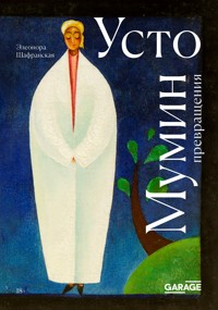 Усто Мумин: превращения - Элеонора Шафранская - ebook