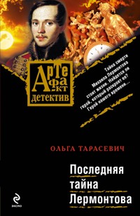 Последняя тайна Лермонтова - Ольга Тарасевич - ebook