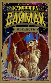 Прелесть - Клиффорд Саймак - ebook
