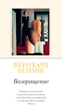 Возвращение - Бернхард Шлинк - ebook