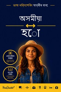The Language Guide for Travelers - Assamese to Ho - YouGuide - ebook
