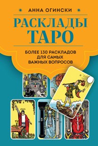 Расклады Таро. Более 130 раскладов для самых важных вопросов - Анна Огински - ebook