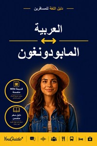 The Language Guide for Travelers - Arabic to Mapudungun - YouGuide - ebook