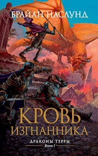 Драконы Терры. Книга 1. Кровь изгнанника - Брайан Наслунд - ebook