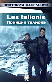 Lex talionis (Принцип талиона) - Виктория Щабельник - ebook