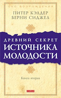 Древний секрет источника молодости. Книга 2 - Питер Кэлдер - ebook