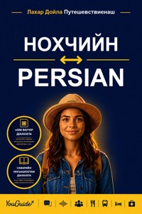 The Language Guide for Travelers - Chechen to Persian - YouGuide - ebook