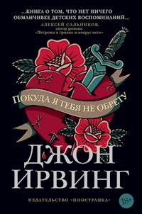 Покуда я тебя не обрету - Джон Ирвинг - ebook