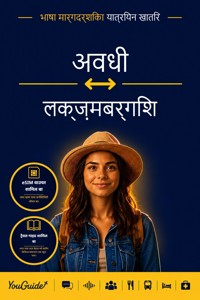 The Language Guide for Travelers - Awadhi to Luxembourgish - YouGuide - ebook