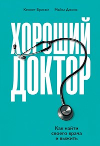 Хороший доктор: Как найти своего врача и выжить - Кеннет Бригам - ebook