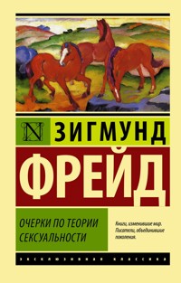 Очерки по теории сексуальности - Зигмунд Фрейд - ebook