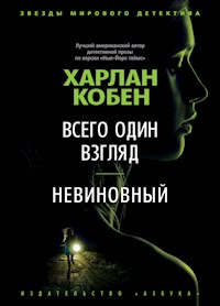 Всего один взгляд. Невиновный - Харлан Кобен - ebook