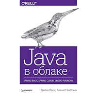 Java в облаке. Spring Boot, Spring Cloud, Cloud Foundry - Джош Лонг - ebook