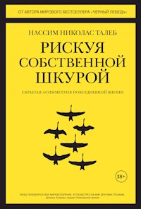 Рискуя собственной шкурой. Скрытая асимметрия повседневной жизни - Нассим Николас Талеб - ebook