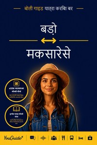 The Language Guide for Travelers - Bodo to Makassarese - YouGuide - ebook
