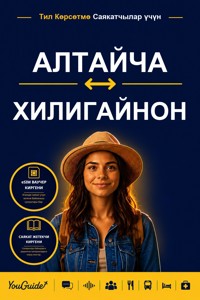 The Language Guide for Travelers - Altai to Hiligaynon - YouGuide - ebook