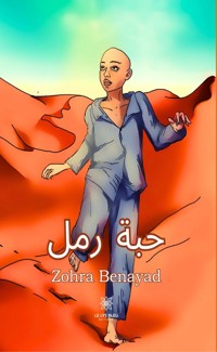 حبة رمل - Zohra Benayad - ebook