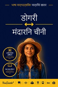 The Language Guide for Travelers - Dogri to Mandarin Chinese - YouGuide - ebook