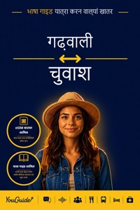 The Language Guide for Travelers - Garhwali to Chuvash - YouGuide - ebook