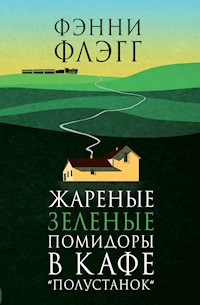 Жареные зеленые помидоры в кафе "Полустанок" - Фенні Флеґґ - ebook