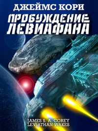 Пробуждение Левиафана - Джеймс Кори - ebook