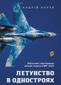 Летунство в одностроях. Військова і воєнізована авіація України - Андрій Харук - ebook