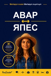 The Language Guide for Travelers - Avar to Yapese - YouGuide - ebook