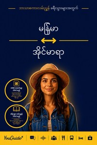 The Language Guide for Travelers - Burmese to Aymara - YouGuide - ebook