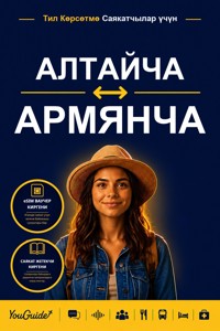 The Language Guide for Travelers - Altai to Armenian - YouGuide - ebook