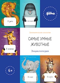 Самые умные животные. Энциклопедия - авторов Коллектив - ebook