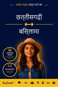 The Language Guide for Travelers - Chhattisgarhi to Bislama - YouGuide - ebook