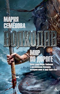 Волкодав. Мир по дороге - Мария Семенова - ebook