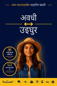 The Language Guide for Travelers - Awadhi to Uyghur - YouGuide - ebook