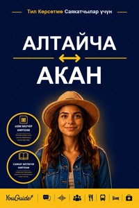The Language Guide for Travelers - Altai to Akan - YouGuide - ebook