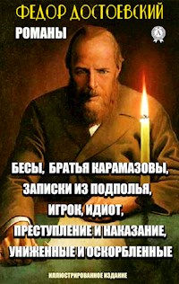 Федор Достоевский. Романы. Иллюстрированное издание - Федор Достоевский - ebook