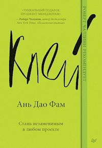 Клей. Стань незаменимым в любом проекте - Фам Ань - ebook