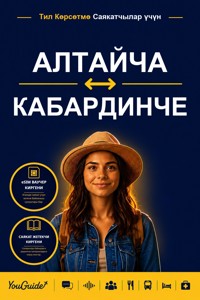 The Language Guide for Travelers - Altai to Kabardian - YouGuide - ebook