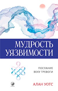Мудрость уязвимости - Алан Уотс - ebook