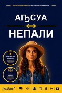 The Language Guide for Travelers - Abkhaz to Nepali - YouGuide - ebook