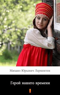 Герой нашего времени (Bohater naszych czasów) - Михаил Юрьевич Лермонтов, Michaił Jurjewicz Lermontow - ebook