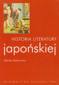 Historia literatury japońskiej - Mikołaj Melanowicz - książka