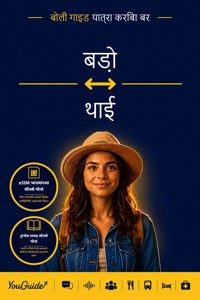The Language Guide for Travelers - Bodo to Thai - YouGuide - ebook