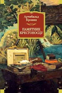 Памятник крестоносцу - Арчибальд Кронин - ebook
