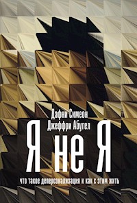 Я не я: Что такое деперсонализация и как с этим жить - Дафни Симеон - ebook