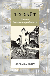 Свеча на ветру - Т. Х. Уайт - ebook