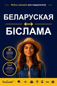 The Language Guide for Travelers - Belarusian to Bislama - YouGuide - ebook
