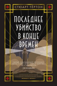 Последнее убийство в конце времен - Стюарт Тертон - ebook