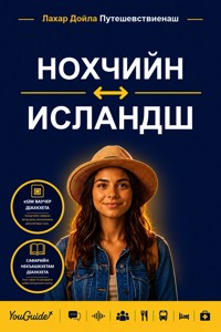 The Language Guide for Travelers - Chechen to Icelandic - YouGuide - ebook
